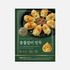 Meat Freedom Charcoal Grilled Rib Bean 385g Plant-Based Alternative Meat Vegan Dumpling_Vegetarian, Plant-Based Diet, Plant-Based Alternative Meat, Vegan Dumpling, Animal Welfare _Made in Korea